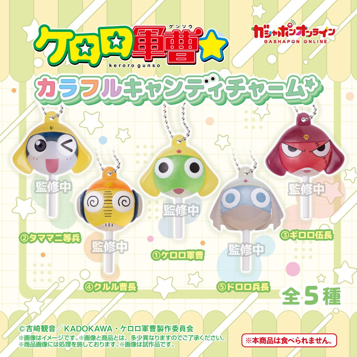 [Pre-order] BANDAI Sergeant Keroro ☆ Colorful Candy Charm